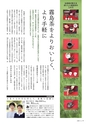 広報霧島2020年5月号