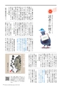 広報霧島2020年6月号