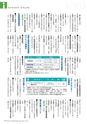 広報霧島2020年7月号