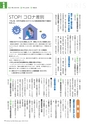 広報霧島2020年8月号