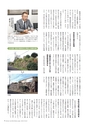 広報霧島2020年8月号