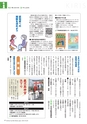 広報霧島2020年9月号