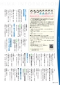 広報霧島2020年9月号