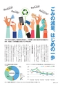 広報霧島2020年9月号