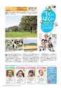 広報霧島2020年10月号