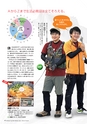 広報霧島2020年10月号