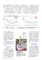 広報霧島2020年10月号