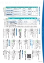 広報霧島2020年11月号