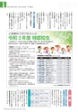 広報霧島2020年11月号