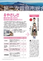 広報霧島2020年11月号