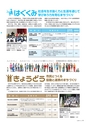 広報霧島2020年11月号