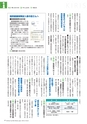 広報霧島2020年12月号