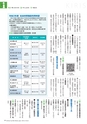 広報霧島2020年12月号