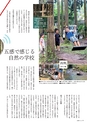 広報霧島2020年12月号