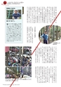 広報霧島2020年12月号