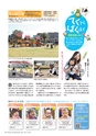 広報霧島2021年1月号