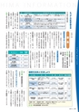 広報霧島2021年1月号