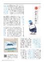 広報霧島2021年1月号