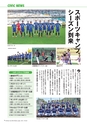 広報霧島2021年1月号