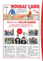 広報霧島2021年2月号