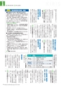 広報霧島2021年2月号