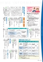 広報霧島2021年2月号