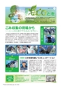 広報霧島2021年2月号