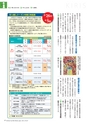 広報霧島2021年3月号