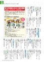 広報霧島2021年3月号