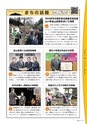 広報霧島2021年3月号