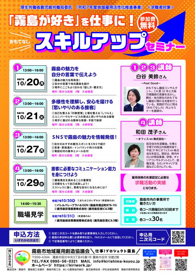 観光関連人材育成セミナー