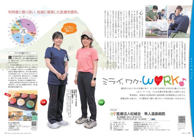 202608wakuwork