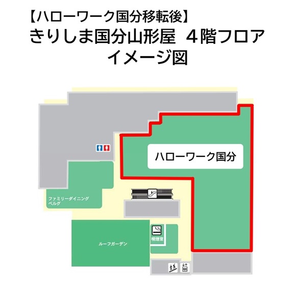 きりしま国分山形屋4階フロア