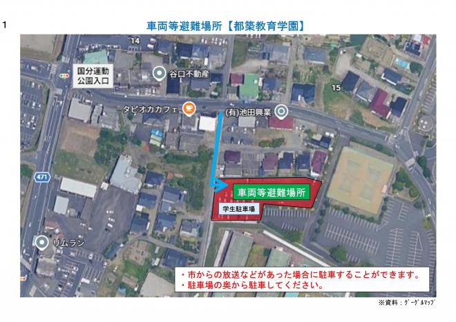 都築教育学園の駐車位置図