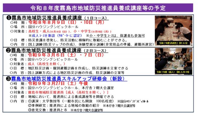 養成講座8