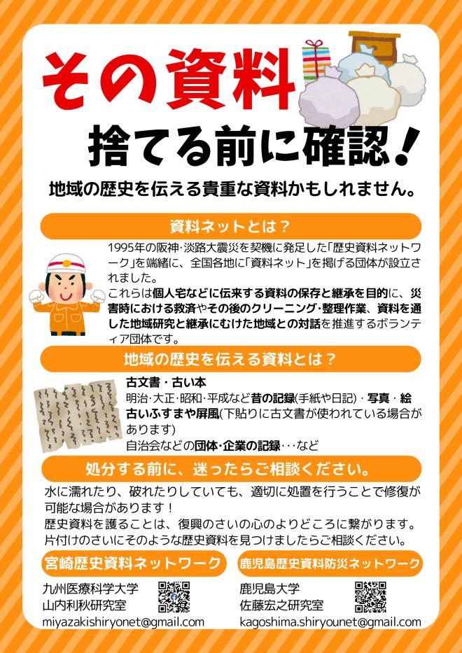 その資料、捨てる前に確認！