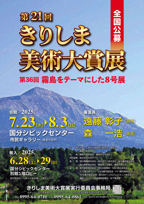 21回美展要項表紙のみ