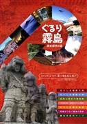文化財コースパンフレット表紙の画像