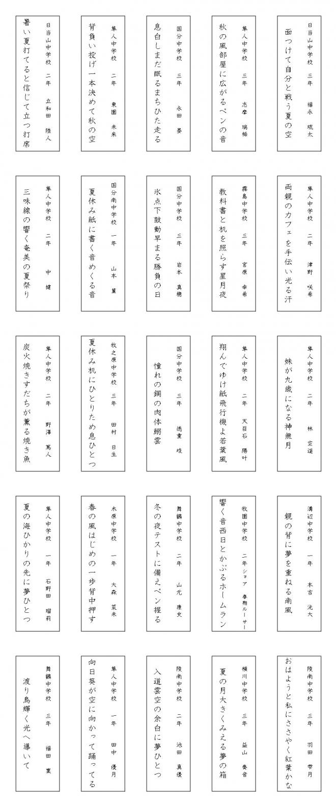 第11回ゆめ俳句_入選