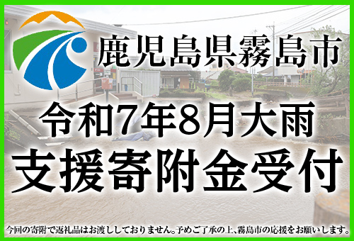 furunavisaigaishien