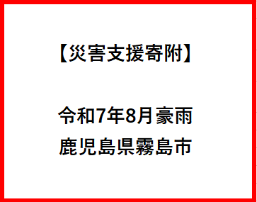 jalsaigaishien