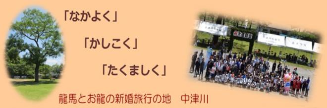 画像_中津川小学校01