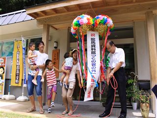 大阪府富田林市から来園していた百田さん家族