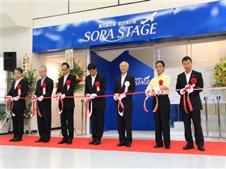 SORA STAGE（ソラステージ）