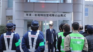 年末・年始特別警戒隊の出発式