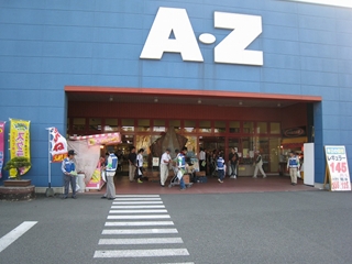 AZはやとでの防犯キャンペーン