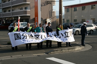 国分地区いっせい立哨