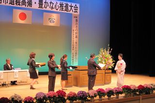 霧島市道義高揚・豊かな心推進大会