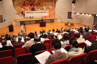 大隅国建国1300年記念連続講演会（4回目）