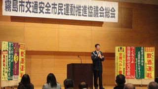 霧島市交通安全市民運動推進協議会の総会4